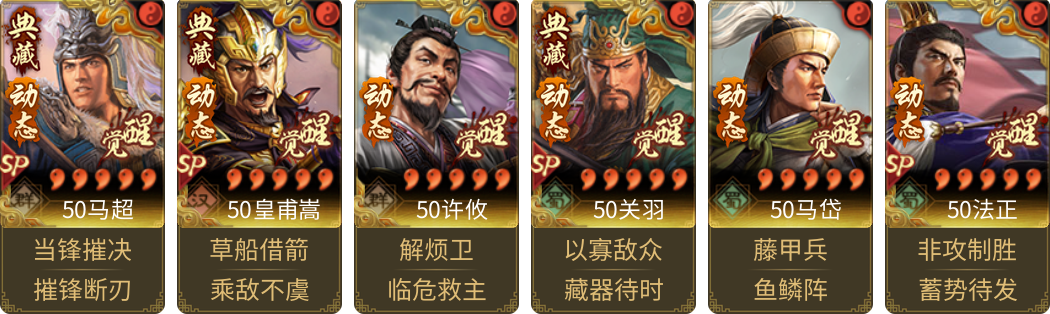 武将图片列表