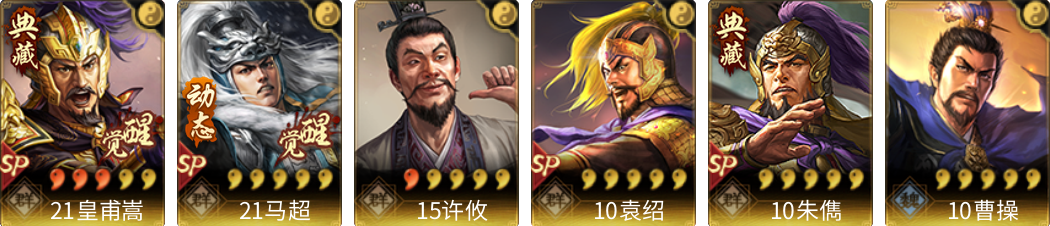 武将图片列表