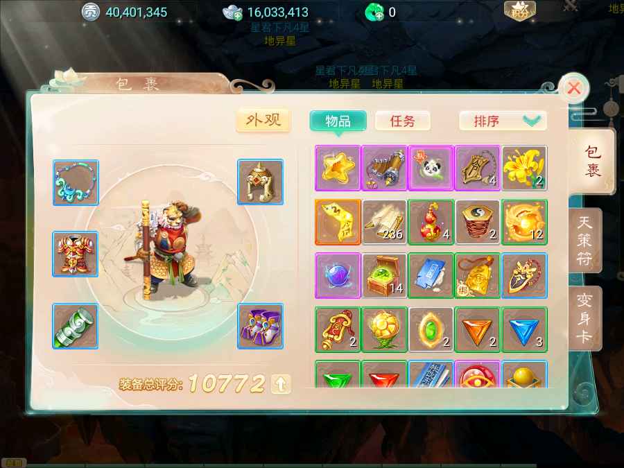 大话西游【93级男魔族】新区男魔带1600w