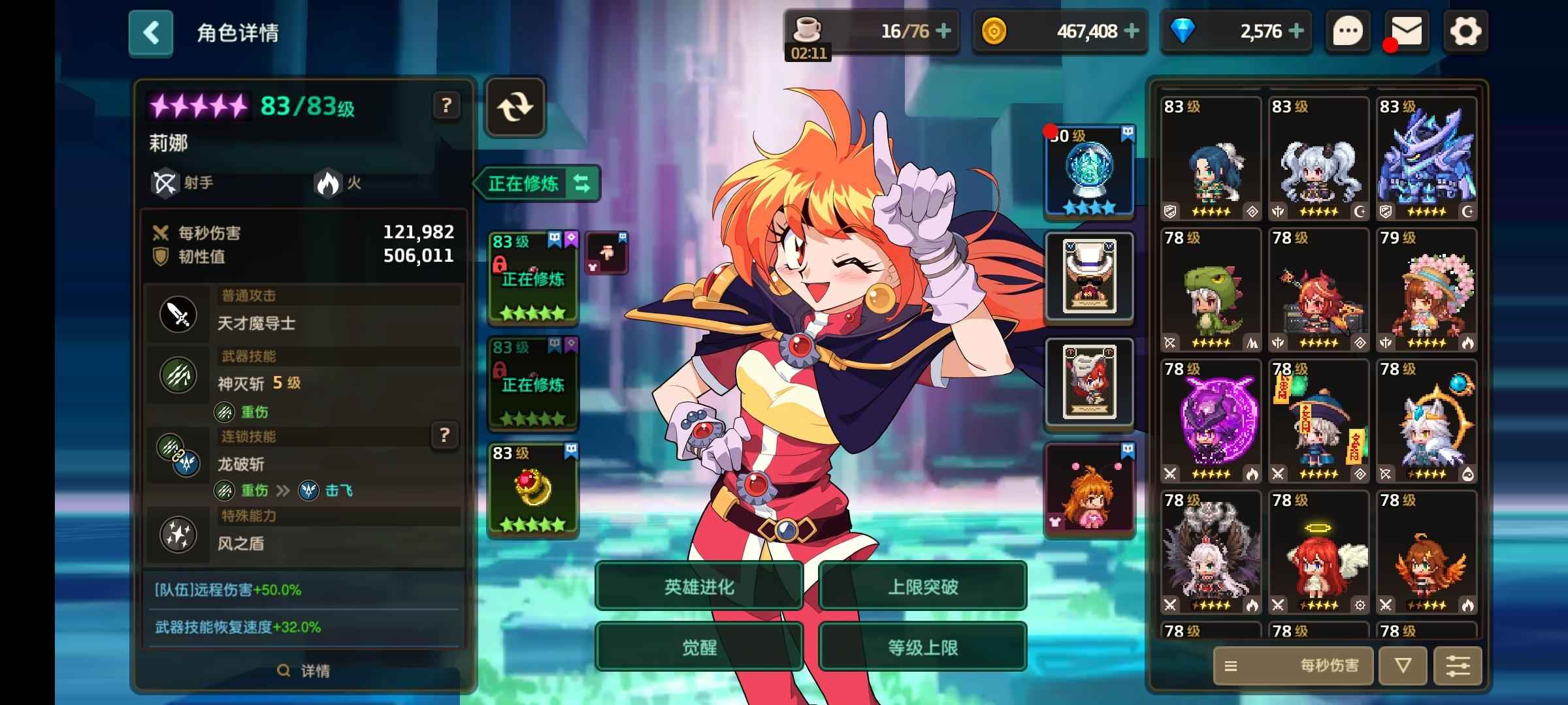 坎公骑冠剑（坎特伯雷）【300级】开服自玩号超值
