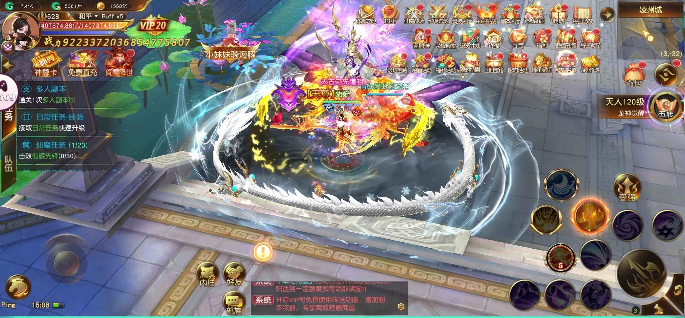 御龙弑天【928级】满战满幻化 星辰星王神话魔装