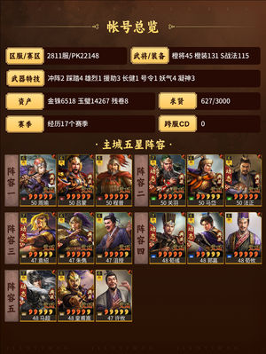 三国志战略版满典法官，全典三幻神