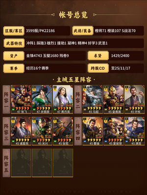 三国志战略版霸业靓号！