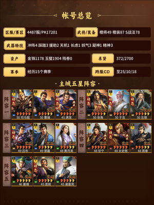 三国志战略版退游弃坑，合适就出。