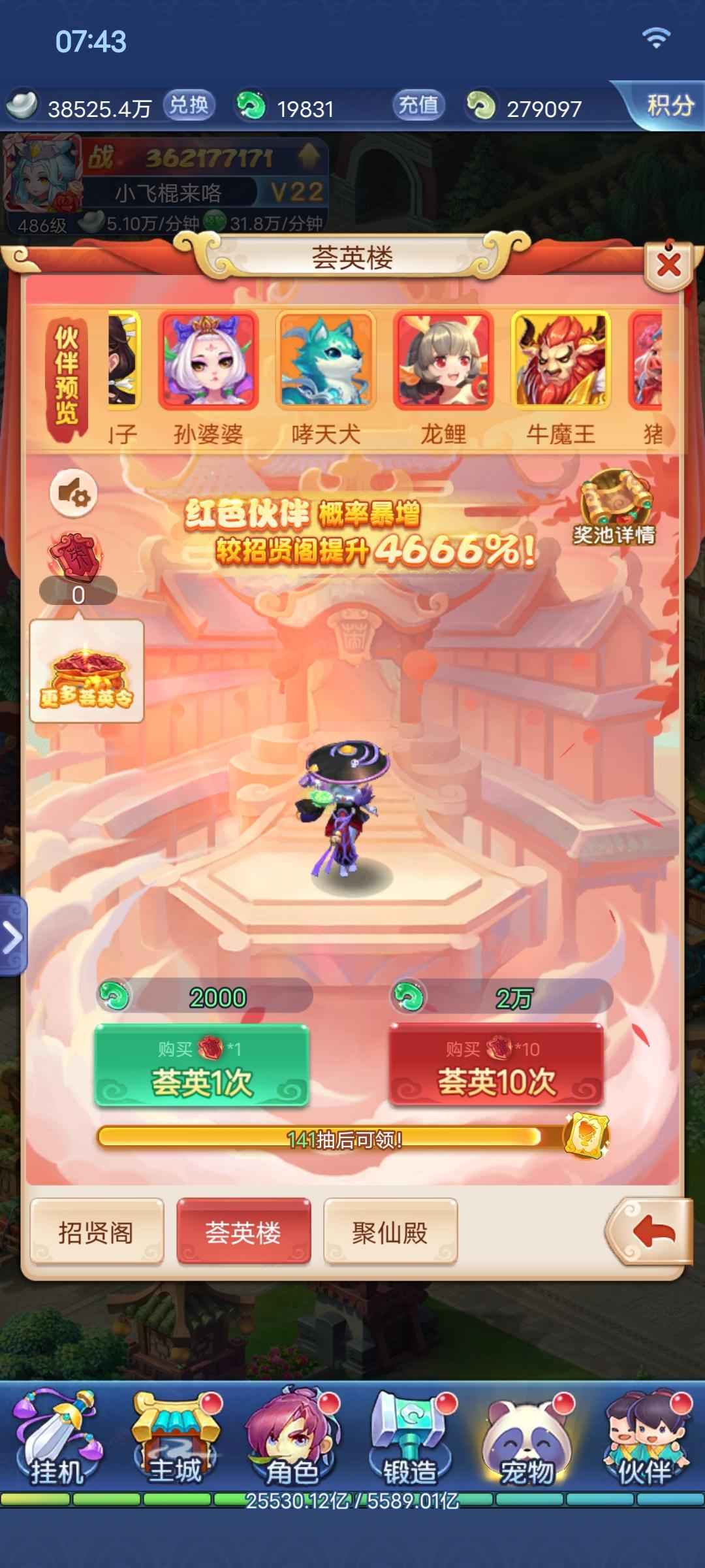 梦幻西游网页版【486级】诚出 vip22 榜二 9 金