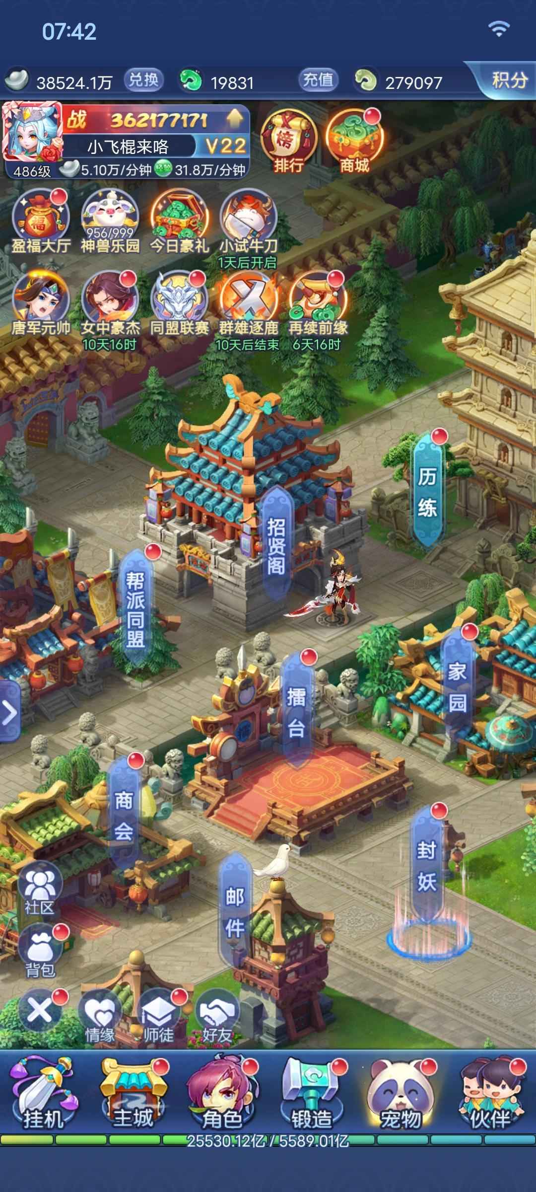 梦幻西游网页版【486级】诚出 vip22 榜二 9 金