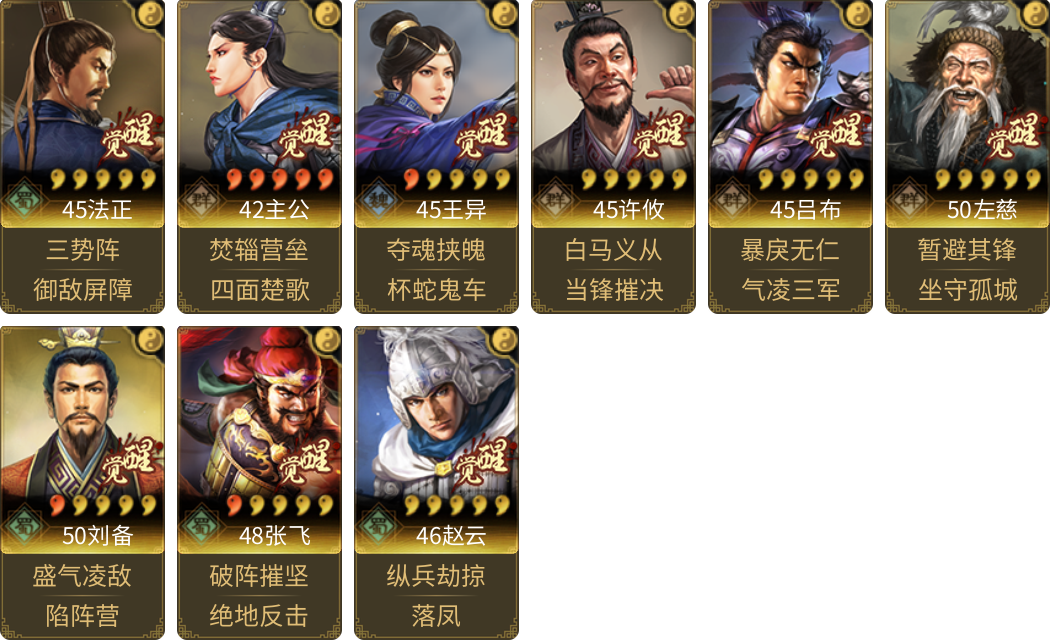 武将图片列表