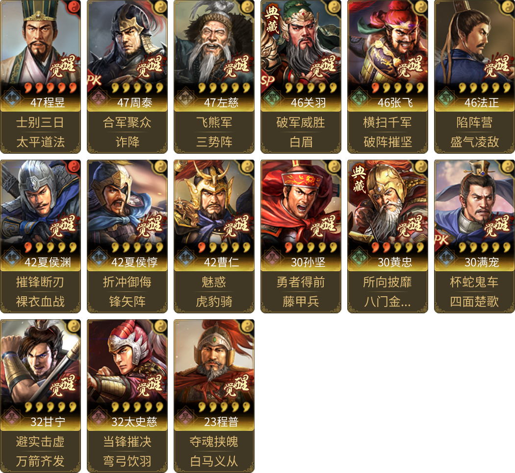 武将图片列表