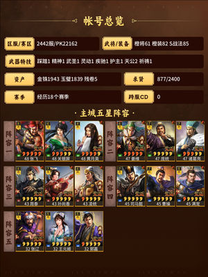 三国志战略版满红典藏姜维，满商业，议价就出