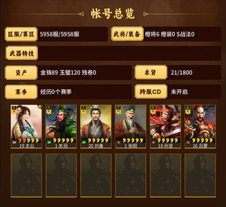 三国志战略版充6元刘备关羽孙坚吕蒙张昭