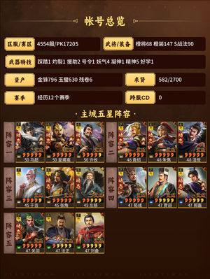 三国志战略版高满红三幻神
