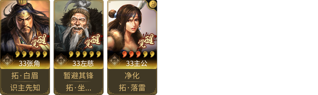 武将图片列表