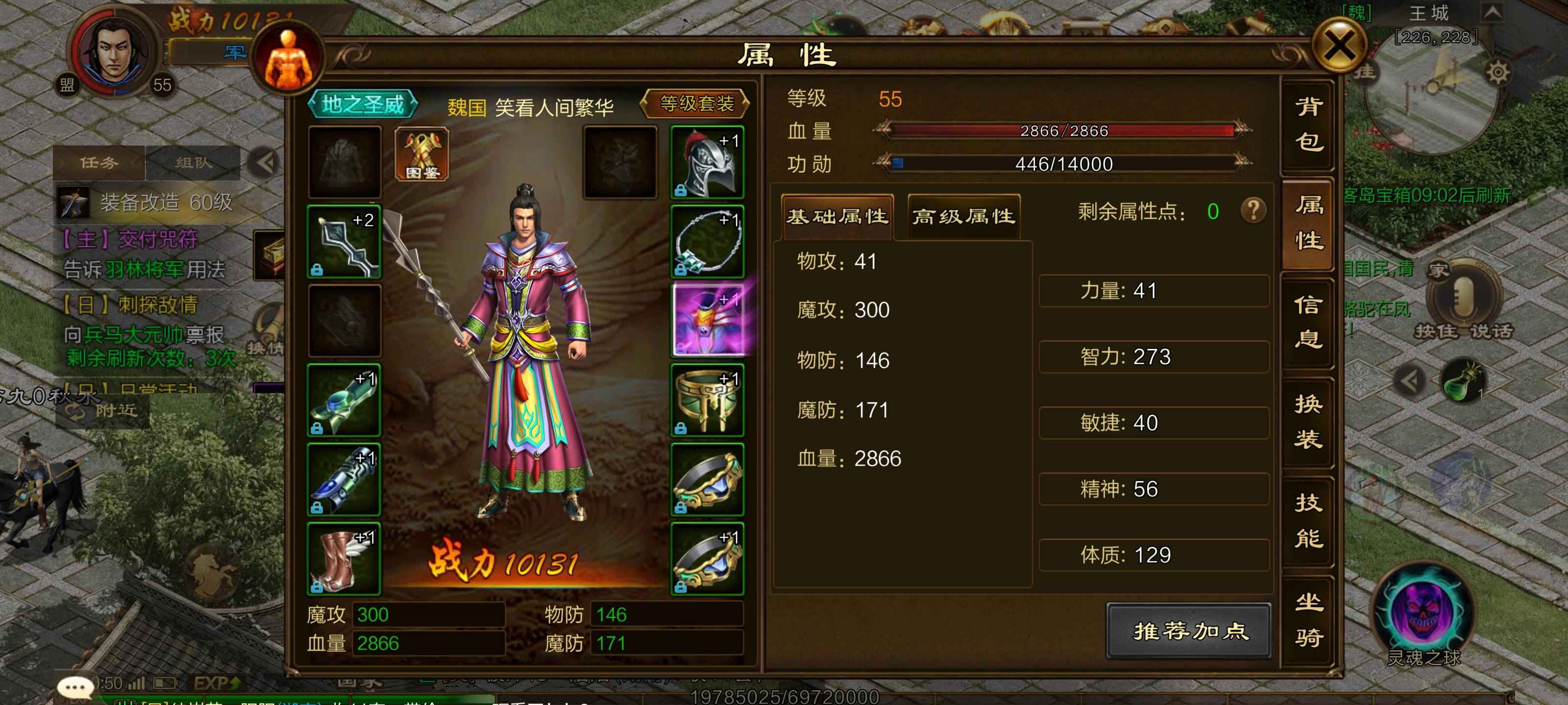 原始征途【55级】0充召唤，拿来就玩