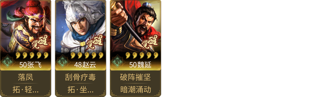 武将图片列表
