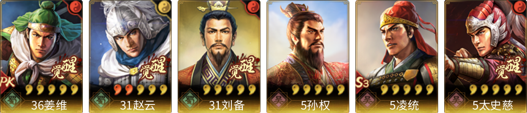 武将图片列表