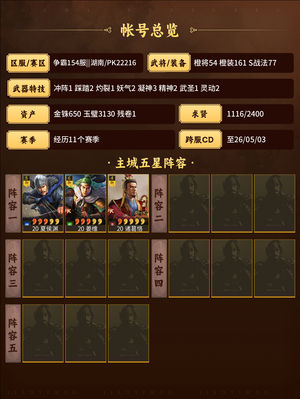 三国志战略版慢出，需要就下