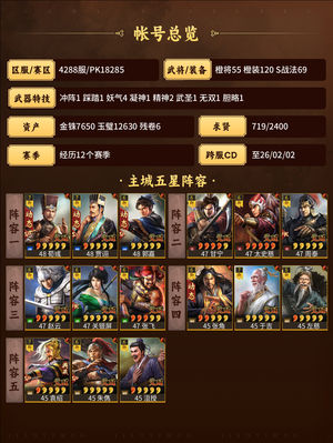 三国志战略版武将战法应有尽有