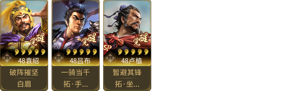 武将图片列表