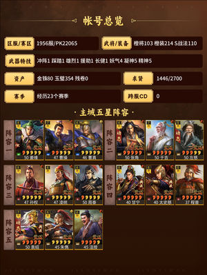 三国志战略版满配满红三仙多穿三幻神温候弓