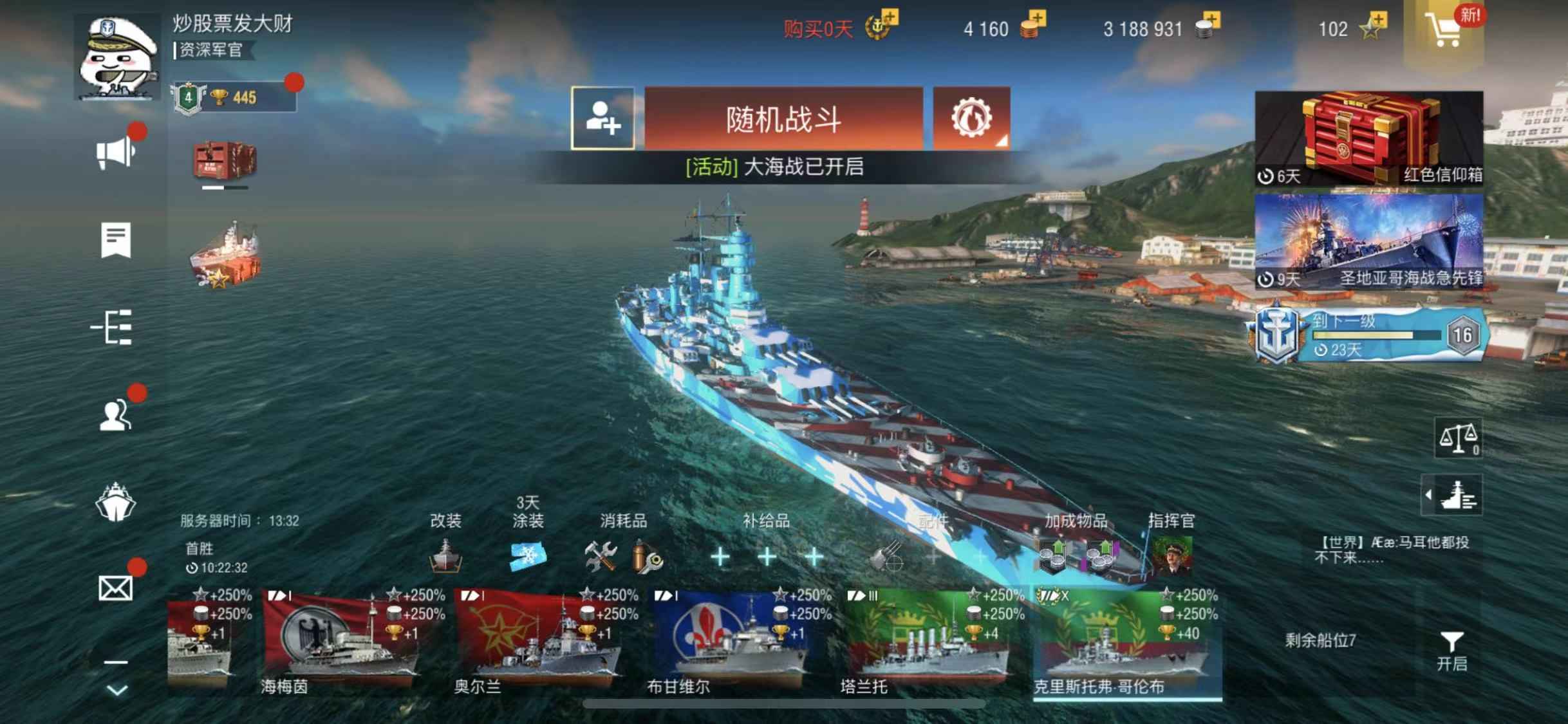 战舰世界闪击战【苹果版】【32级】克里斯托弗哥伦布战列舰
