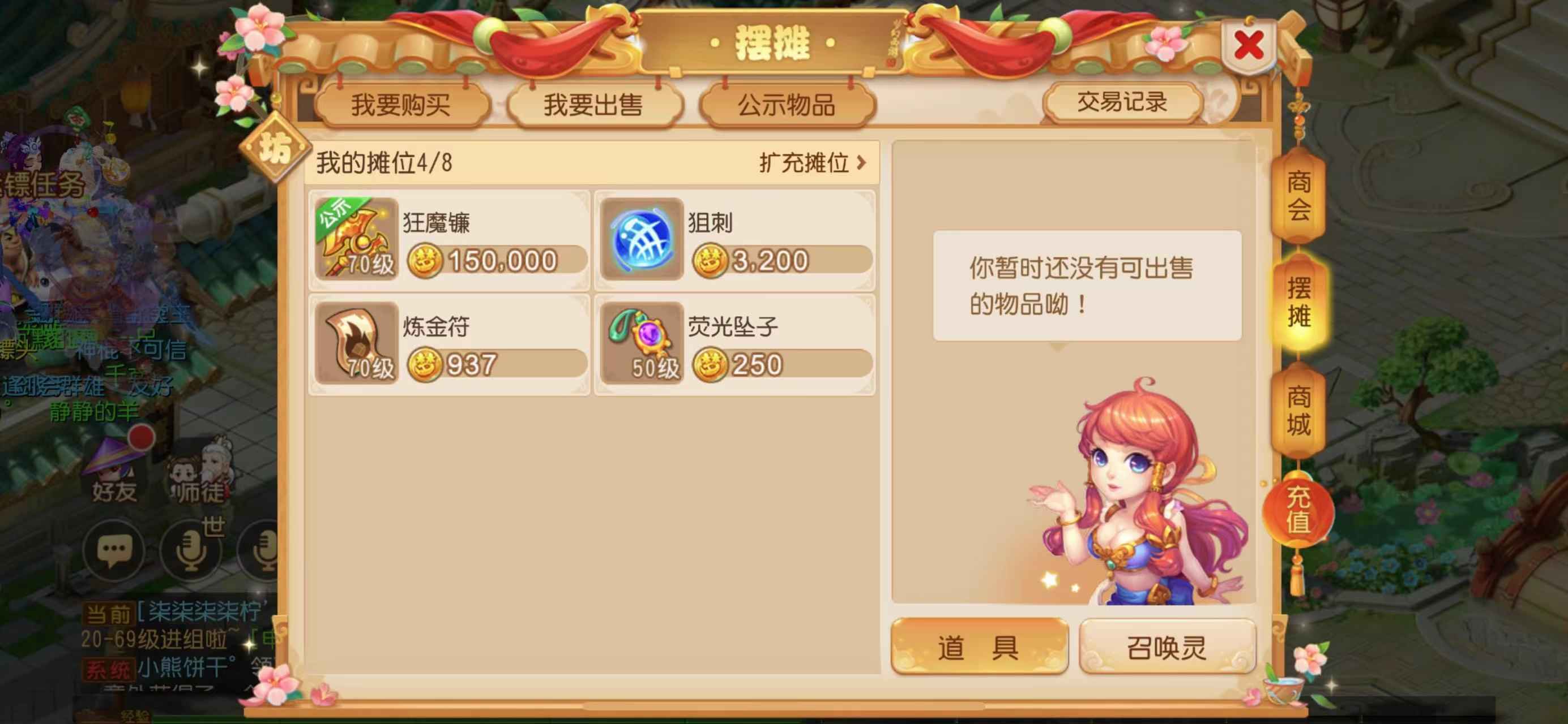 梦幻西游【苹果版】【66级小雷音寺.虎头怪】手工三无49万现金70珍品武器