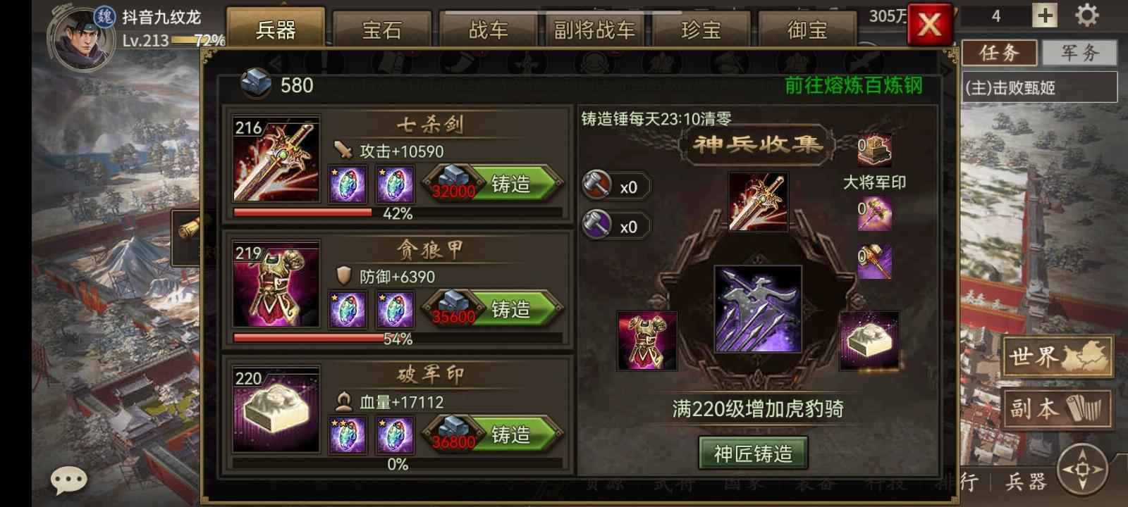 攻城掠地【魏.国王.204级】2817国家第一战力，三国均衡