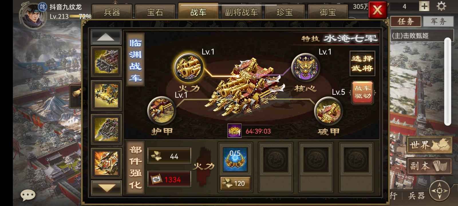 攻城掠地【魏.国王.204级】2817国家第一战力，三国均衡