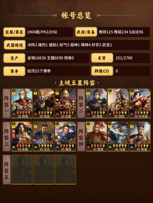 三国志战略版没空玩了，诚心出