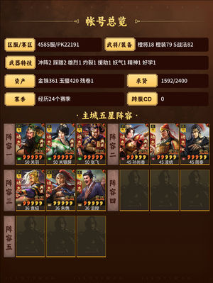 三国志战略版满红满典满动态霸业已定有月卡