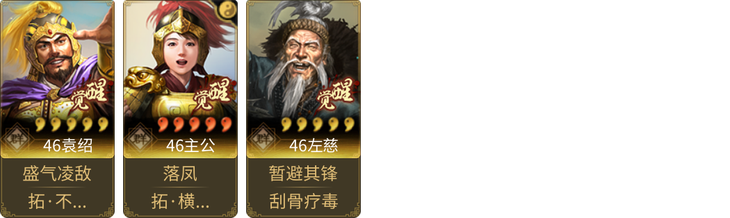 武将图片列表