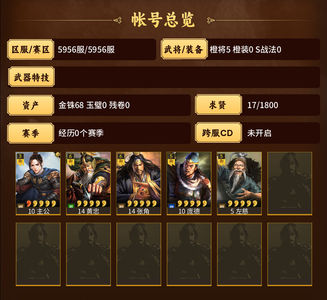 三国志战略版千势零氪张角左慈黄忠三鲜等一