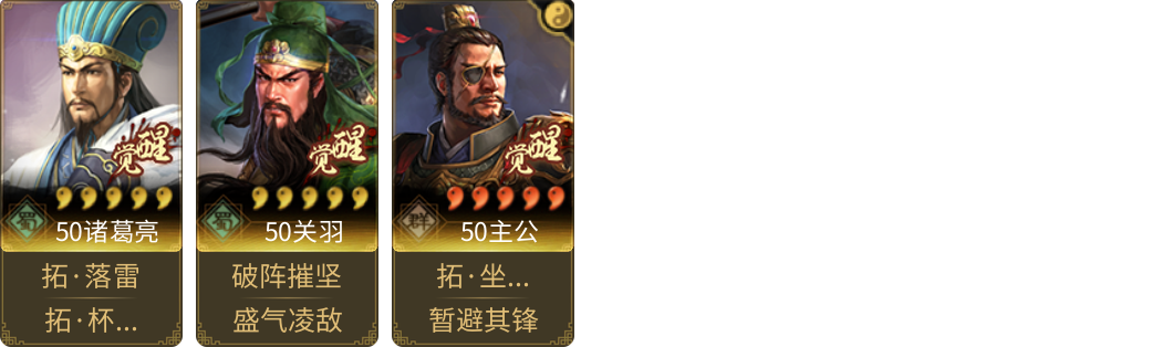 武将图片列表
