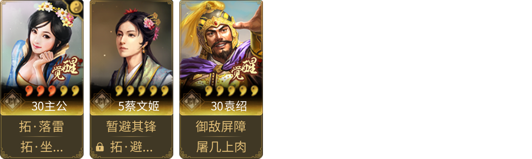 武将图片列表
