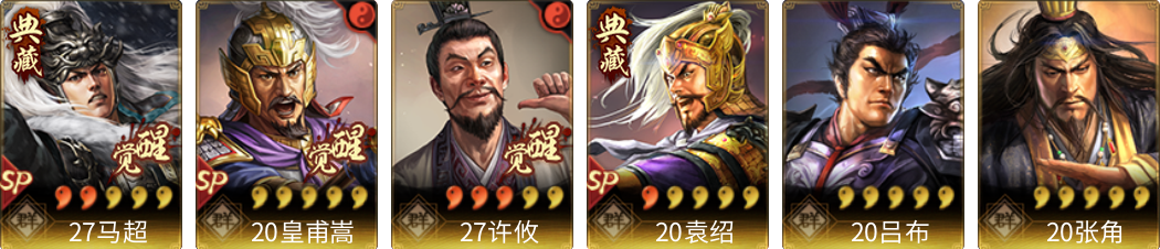 武将图片列表
