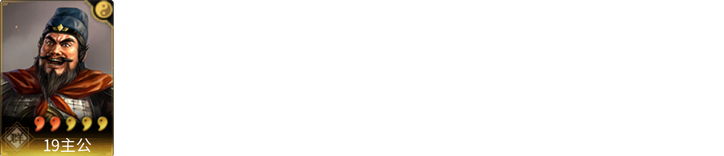武将图片列表