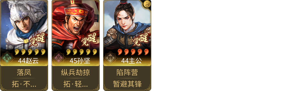 武将图片列表