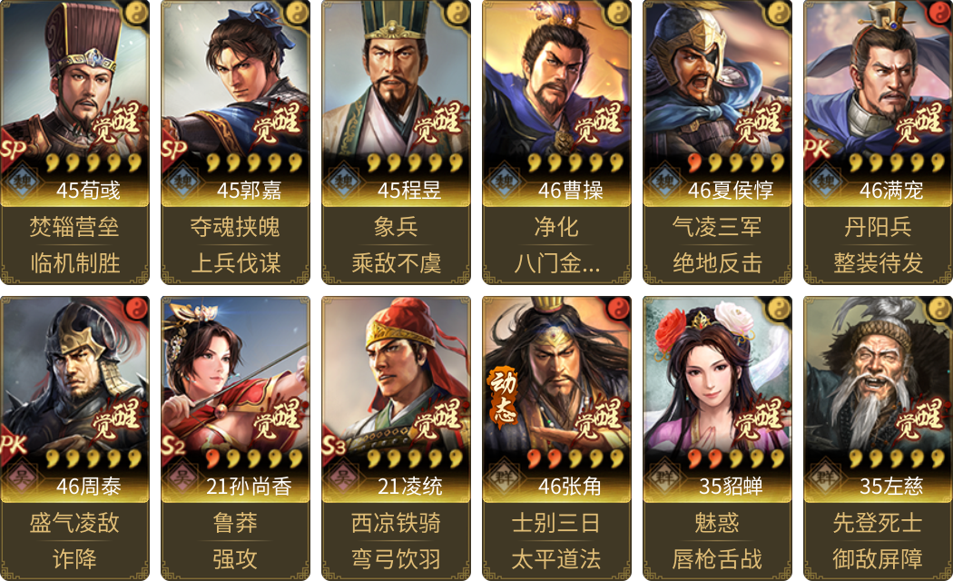 武将图片列表