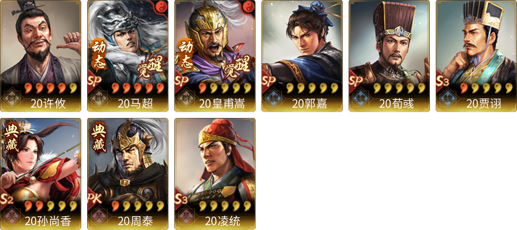 武将图片列表