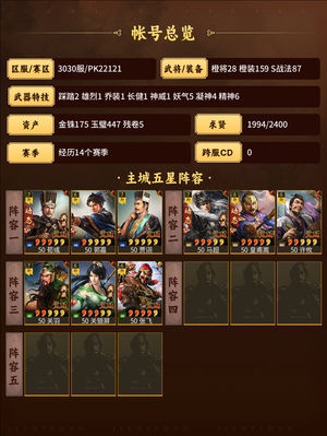 三国志战略版快求贤，神威四红黑马四红皇甫嵩