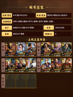 三国志战略版满红辽姬顶级装备可转五千区
