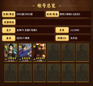 三国志战略版王一异马腾零氪