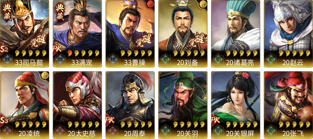 武将图片列表