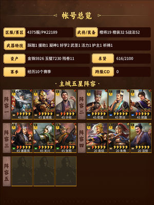 三国志战略版区较新双幻神可组多队战法超齐全