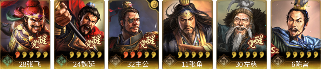 武将图片列表