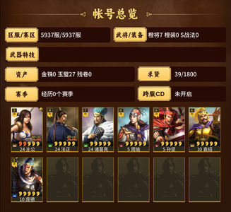 三国志战略版诸葛周瑜，山东60天大小月