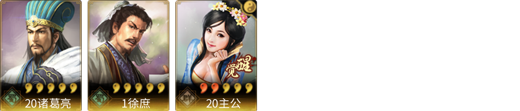 武将图片列表