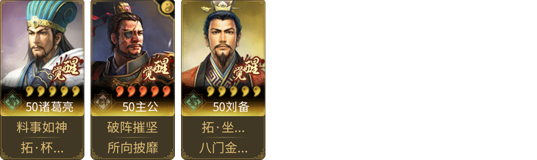 武将图片列表