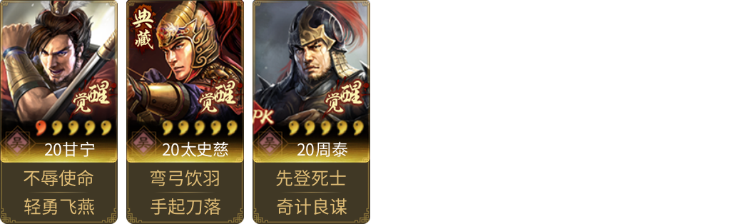 武将图片列表