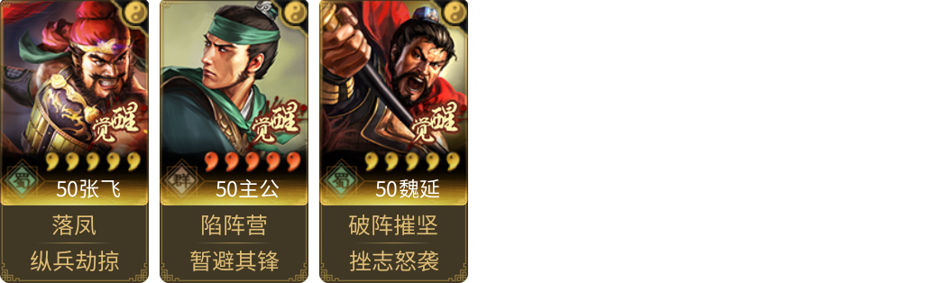 武将图片列表