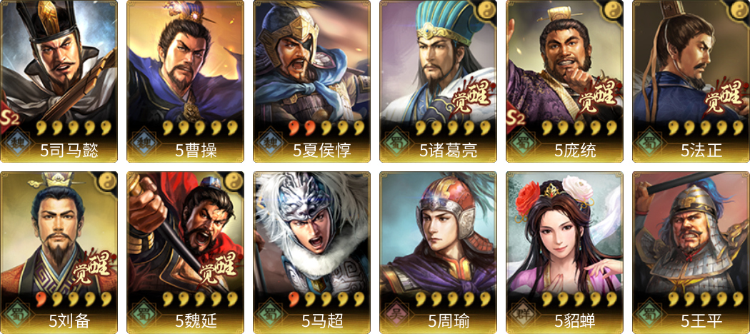 武将图片列表